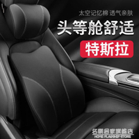 頭枕腰靠model3/X/Y/S汽車內護頸枕頭枕腰靠墊改裝用品