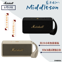 【野道家】Marshall  Middleton 藍牙喇叭〈台灣公司貨〉