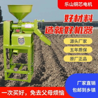 家用小型碾米機打米機稻谷剝殼磨粉機粉碎磨漿機玉米去皮脫殼機