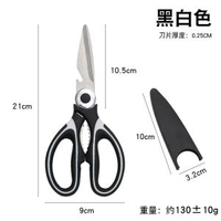 不鏽鋼家用廚房雞骨熊貓剪食品子燒烤剪強力魚肉多功能廚房工具