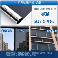 (0.6*3M)自粘隔熱膜 防曬玻璃貼紙 窗紗 遮陽貼膜(納米陶瓷層-黑銀色) 