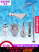 【台灣公司 可打統編】泳池沖擊萬向鴨嘴噴頭水療玉柱噴頭按摩池不銹鋼水幕槍彈水捶噴嘴