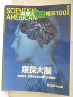 【書寶二手書T9／雜誌期刊_O5K】科學人雜誌精采100腦科學特輯-窺探大腦