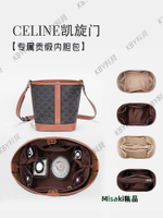 適用celine凱旋門水桶包瑟琳內膽內襯收納整理賽琳包中包思琳內袋30623 Misaki精品