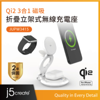 j5create Qi2 三合一磁吸折疊立架式無線充電座 JUPW3415