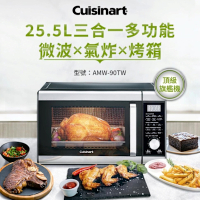 【Cuisinart 美膳雅】25.5L 多功能微波氣炸烤箱 AMW-90TW