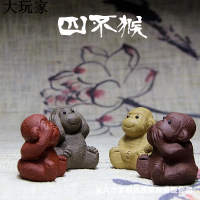 批發宜興紫砂茶寵茶盤擺件 四不猴一套貂鼠造型可愛 廠價直供代理