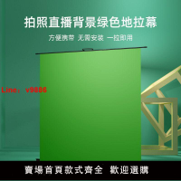 【台灣公司 超低價】紀曼圖地拉幕布便攜式可升降綠布背景布加厚綠幕摳圖像綠幕背景布