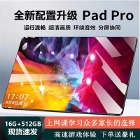 小米米家正品16G+512G安卓游戲平板ipad平板電腦學習機二合一畫畫-樂購