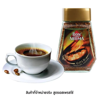 BON AROMA กาแฟ รุ่น Espresso ขนาด 100 กรัม