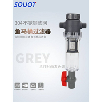 可延長魚馬桶魚便收集沉澱倉魚缸上濾虹吸過濾系統不鏽鋼網過濾器
