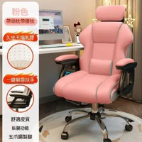 舒適久坐電競椅靠背辦公轉椅升降椅電腦椅(乳膠款-頭枕+腰枕)(粉紅 )