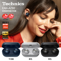 預購 Technics EAH-AZ80 真無線降噪藍牙耳機