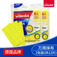德國Vileda微力達洗碗百潔布 廚房專用強力去油抹布 吸水耐用不易甩毛- 售罄2 均碼