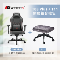 irocks T08 Plus 高階電腦椅+T11 貓抓布多用途椅凳-三色