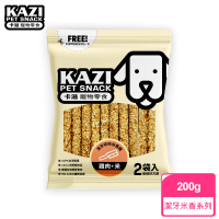 【KAZI卡滋】潔牙米香系列-全犬寵物純肉零食(100%台灣製造 純肉零食 肉片 肉乾 潔牙 狗零食)
