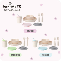【舊金山 Miniware】天然聚乳酸兒童學習餐具 小食客六入組（六色可選）