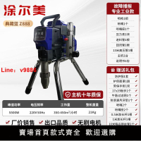【台灣公司保固】大功率無氣噴涂機乳膠漆專用涂料油漆高壓多功能家用小型噴漆機器