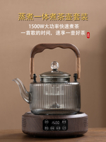煮茶壺全玻璃提梁壺蒸茶器養生壺耐高溫家用電陶爐燒水泡茶壺套裝
