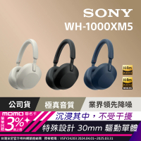 SONY 索尼 WH-1000XM5(無線藍牙降噪 耳罩式耳機)