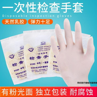 一次性手套 一次性手套橡膠乳膠耐磨加厚無菌檢查手套100只家用獨立包裝 免運