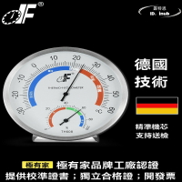 溫度計家用 車間專用 室內店 倉庫 實驗室 高精度溫溼度計 台式壁掛兩用 金屬鋁合金錶盤