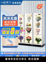 新飛鮮花保鮮柜玻璃展示柜冷藏柜冰箱花店花卉冷柜冰柜專用鮮花柜