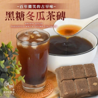 【和春堂】百年微笑黑糖冬瓜茶磚(4包)