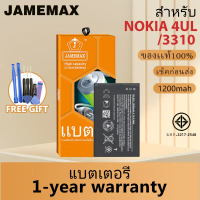 JAMEMAX แบตเตอรี่ เช็คสุขภาพแบตได้100% รับประกัน แบตเตอรี่ใช้สำหรับ NOKIA 4UL / 3310 Model：BL-4UL คํ