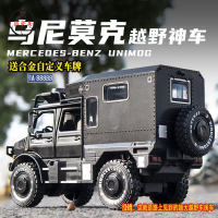 工廠直銷 特惠/免運 仿真車 仿真玩具 模型車 模型車擺件 奔馳烏尼莫克車模越野車合金模型擺件仿真金屬房車男孩小汽車玩具Z537工廠現貨 全館折扣 售後保障 開立發票Z537