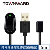 【TOWNWARD 大城科技】紅外線遙控延伸器 5M 通用型(USB MOD OTT 電視 IR紅外線 遙控器 型號:UR-81105)