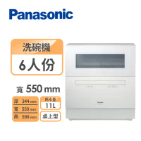 原廠禮【Panasonic 國際牌】6人份桌上型洗碗機NP-TH4WHR1TW (含基本安裝)