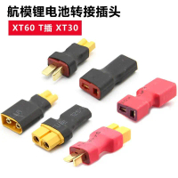 XT60 ตัวเมียถึงปลั๊ก T ตัวผู้กันลื่น ตัวเมียถึงปลั๊ก T ตัวเมีย XT30 ปลั๊กอะแดปเตอร์
