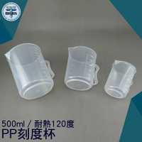 利器五金 烘焙器具 量杯 250ml 500ml 量杯工具 PP塑料刻度杯 耐熱120度 PPC500