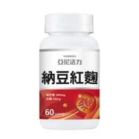 【YANNIGO 亞尼活力】納豆紅麴1瓶60顆裝(含魚油、山楂果萃取)