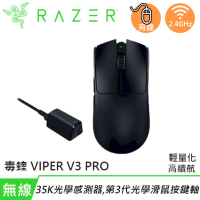 Razer 雷蛇 毒蝰 VIPER V3 PRO 無線超輕量電競滑鼠 黑色(原廠公司貨)