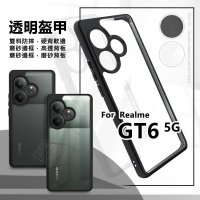 嚴選外框 Realme GT6 / GT 6T 透明盔甲 硬背軟邊 透明殼 霧面 防摔殼 Neo6 SE 手機殼 保護殼