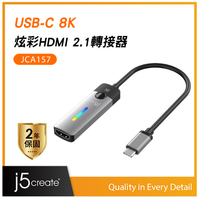 j5create USB-C 8K 4K HDR炫彩燈效 HDMI 2.1 高畫質影音轉接器 JCA157