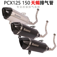 適用于18-21年摩托車PCX125 PCX150改裝天蝎全段六角排氣管