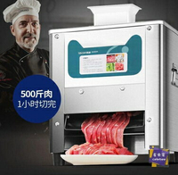 切肉機 切肉機商用全自動切片切絲電動不銹鋼切菜機絞肉切肉片機切丁T 雙十一購物節