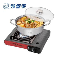 【妙管家】攜帶式瓦斯爐_附硬盒 K080(贈 304不鏽鋼火鍋28cm)