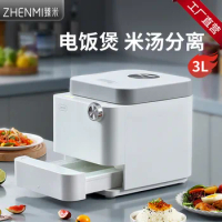 New ZHENMI Steam Rice Cooker X2pro household intelligent multi-functional pot rice soup separation small automatic