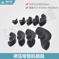 廠家直銷 電動手動液壓彎管機模具.彎管機支撐輪配件1寸2寸3寸4寸【亞德機械五金家居】