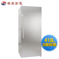 HAWRIN華菱 410L直立式冷凍櫃HPBD-420WY 含拆箱定位+舊機回收