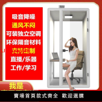 {台灣公司 可開發票}隔音房家用可拆卸電話亭錄音棚隔音間室房艙練歌房直播室睡眠