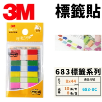 3M 抽取式標籤 683-8C /一卡8色入(定65) 標籤貼 索引貼 可再貼 標籤貼紙 便條紙 便利貼 N次貼 -明