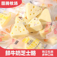 Totem Ranch Fresh Milk Cheese Inner Mongolian Cheese Block Triangle Soufflé Childrens Snacks Fruit C
