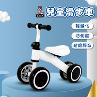 【福利品 花太太】兒童平衡四輪滑步車 平衡車(白色)