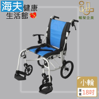 安愛機械式輪椅 未滅菌 海夫健康生活館 輔聚 輕盈輪椅 18吋座寬小輪 輕量9.9kg 輪椅B款附加功能A_LTAL1208