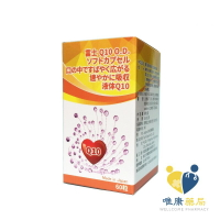 優芯康 Q10 口溶軟膠囊(60粒/瓶)日本原廠公司貨 唯康藥局